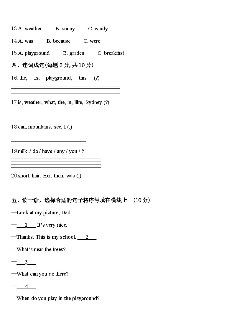 浙江省杭州市西湖区2024年英语四下期中达标检测试题含答案第2页