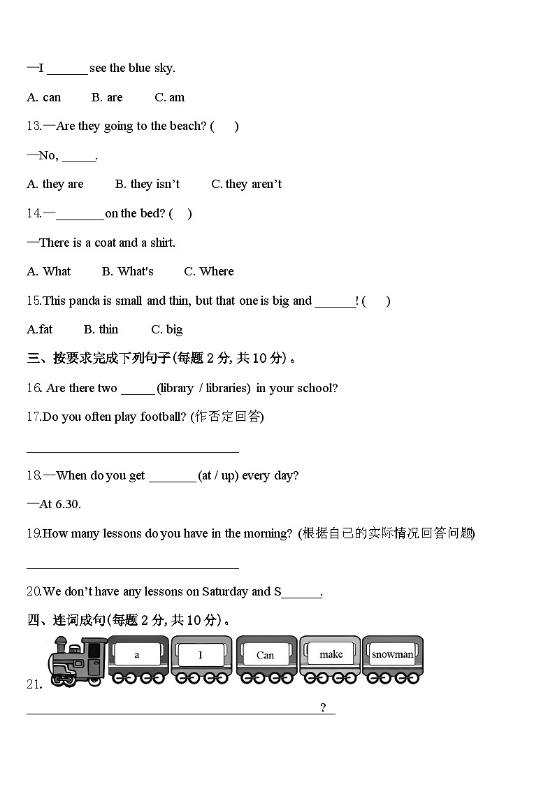 浙江省湖州市长兴县2024届四下英语期中达标测试试题含答案02