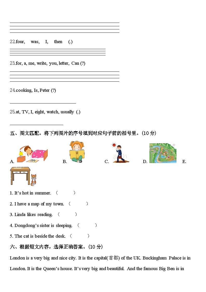 浙江省嘉兴市嘉善县2023-2024学年四年级英语第二学期期中统考试题含答案第3页