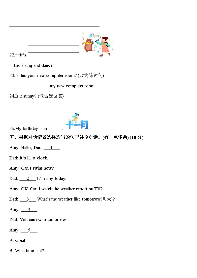 浙江省嘉兴市秀洲区2024届英语四年级第二学期期中经典模拟试题含答案03