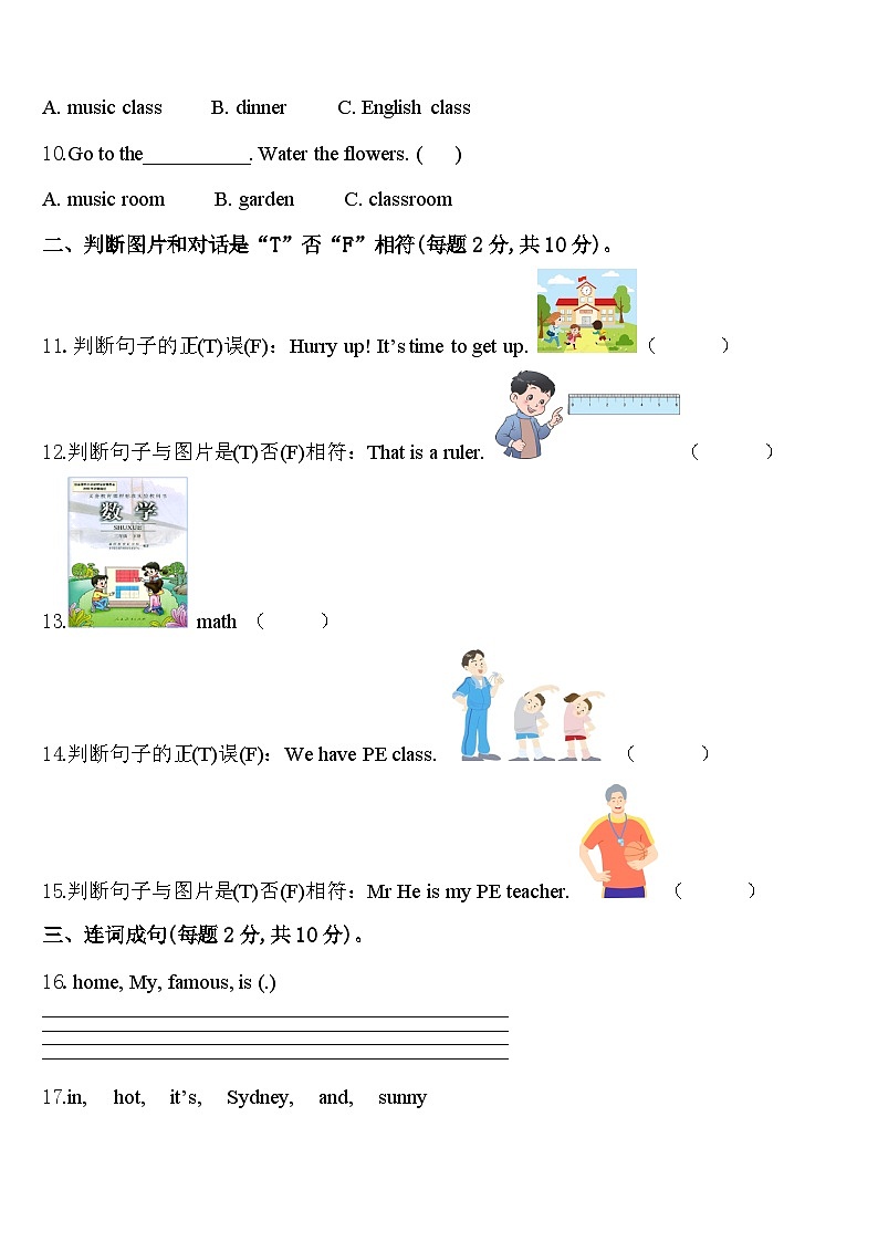 浙江省九江市2024届英语四下期中复习检测模拟试题含答案第2页