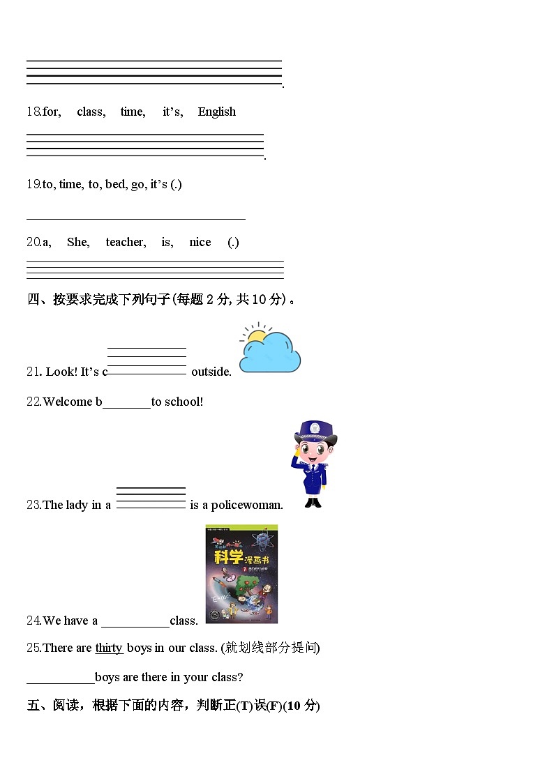 浙江省九江市2024届英语四下期中复习检测模拟试题含答案第3页