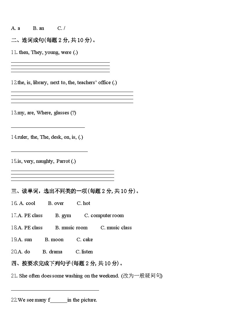 浙江省丽水市龙泉市2024届四下英语期中达标检测模拟试题含答案02