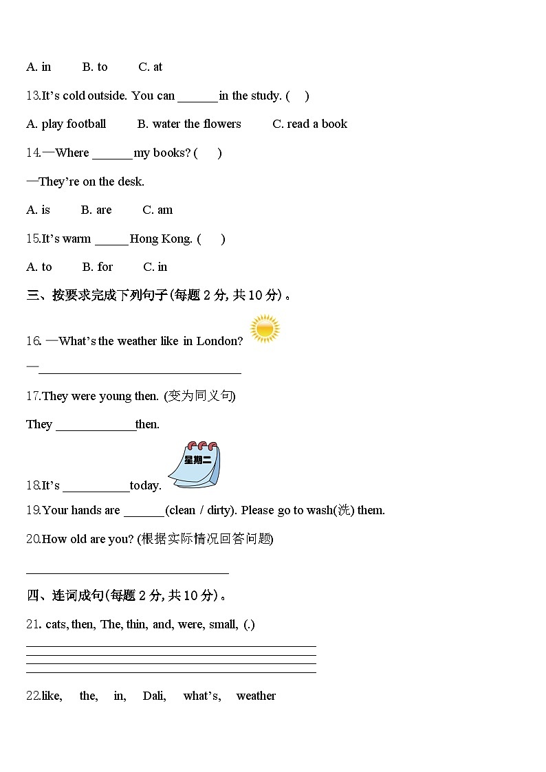 浙江省六安市2024年英语四下期中质量检测模拟试题含答案第2页