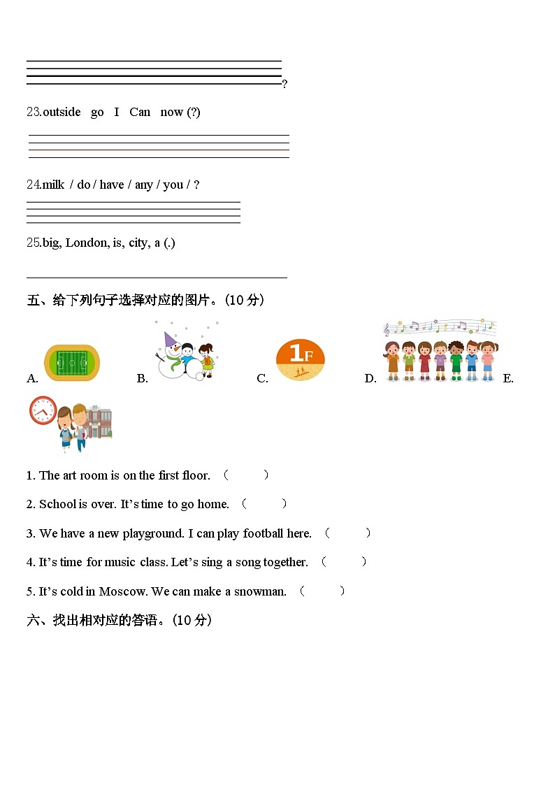 浙江省六安市2024年英语四下期中质量检测模拟试题含答案第3页