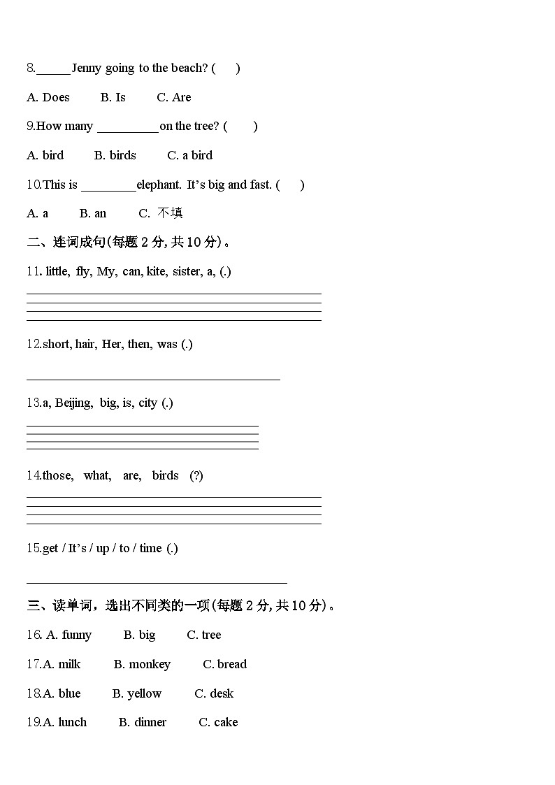浙江省宁波市慈溪市2024年英语四下期中达标测试试题含答案02