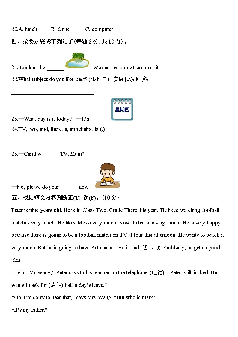 浙江省宁波市慈溪市2024年英语四下期中达标测试试题含答案03