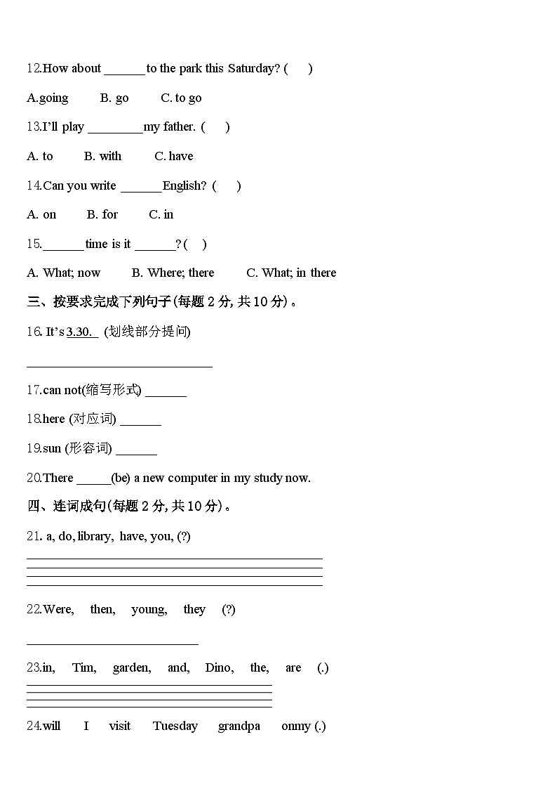浙江省宁波市鄞州区2024届四年级英语第二学期期中质量跟踪监视模拟试题含答案第2页