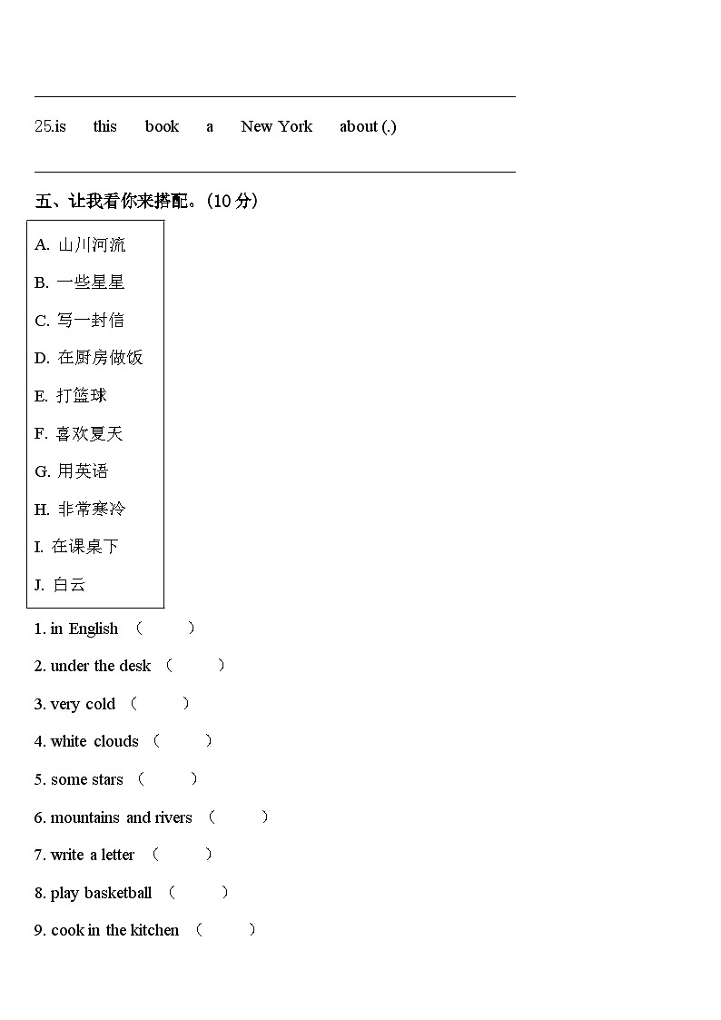 浙江省宁波市鄞州区2024届四年级英语第二学期期中质量跟踪监视模拟试题含答案第3页