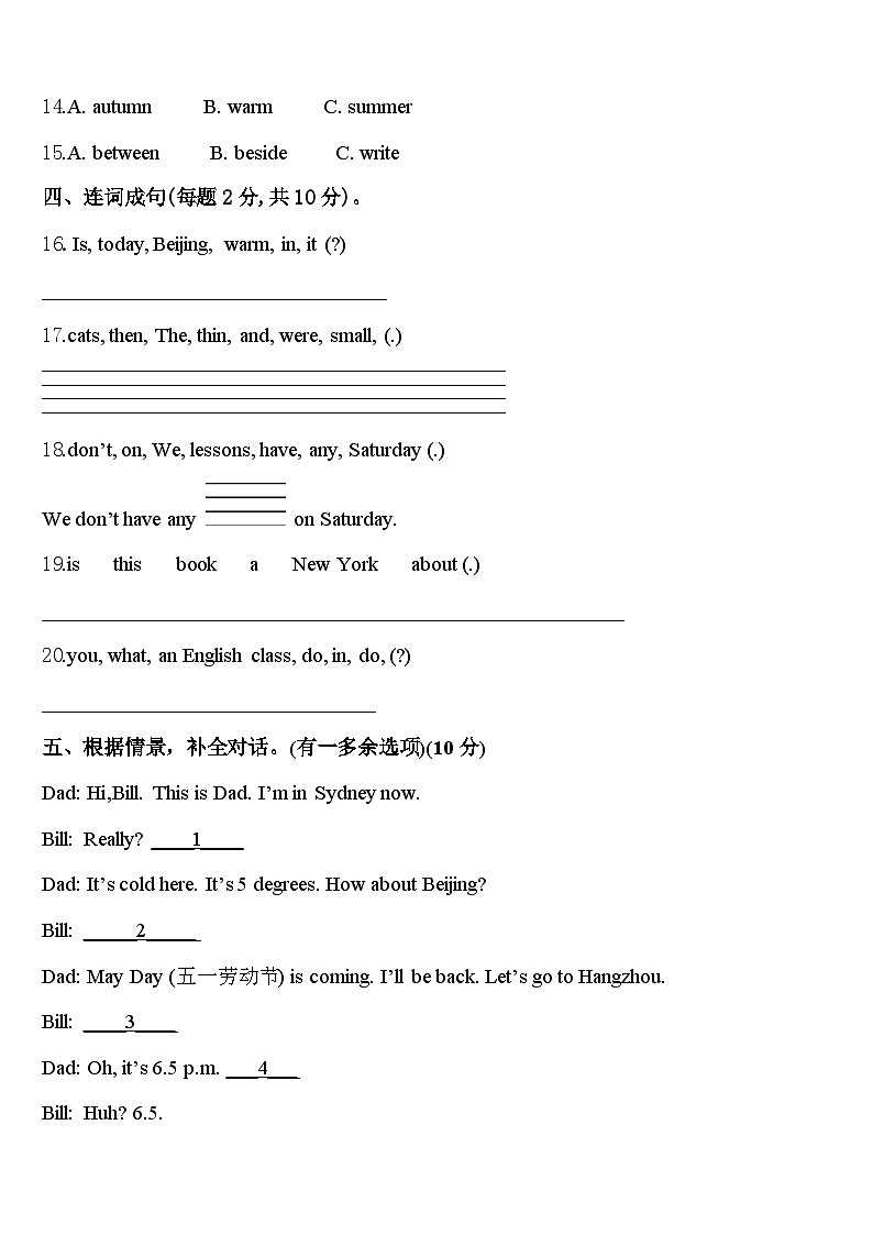 浙江省温州市龙港市2024届英语四下期中复习检测试题含答案第2页