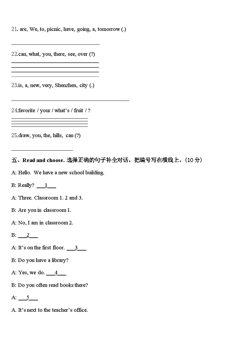 浙江省泉州市2024年英语四下期中监测试题含答案第3页