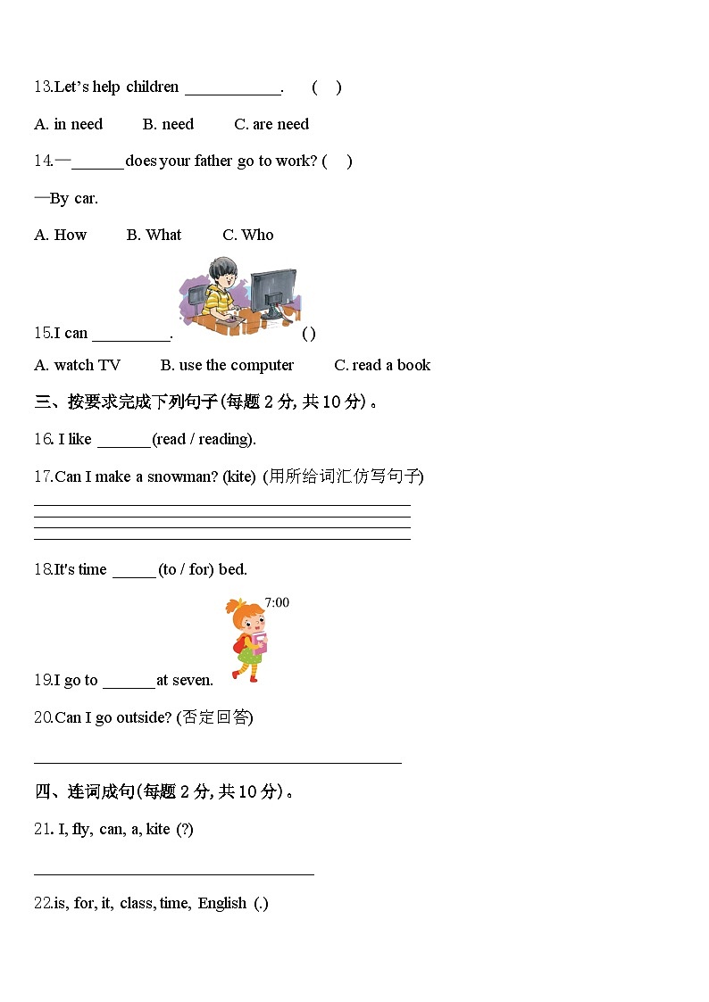浙江省温州市海城新苗学校2024年四年级英语第二学期期中检测模拟试题含答案02