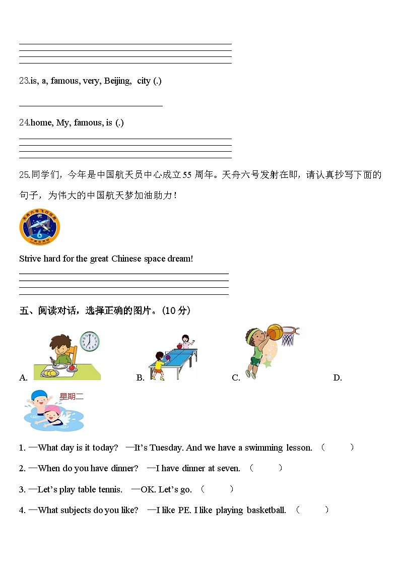 浙江省温州市海城新苗学校2024年四年级英语第二学期期中检测模拟试题含答案03