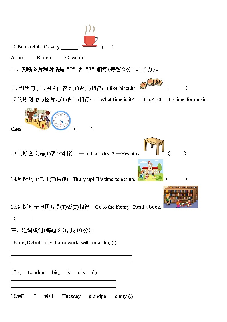 浙江省温州市苍南县2024年英语四年级第二学期期中综合测试模拟试题含答案第2页