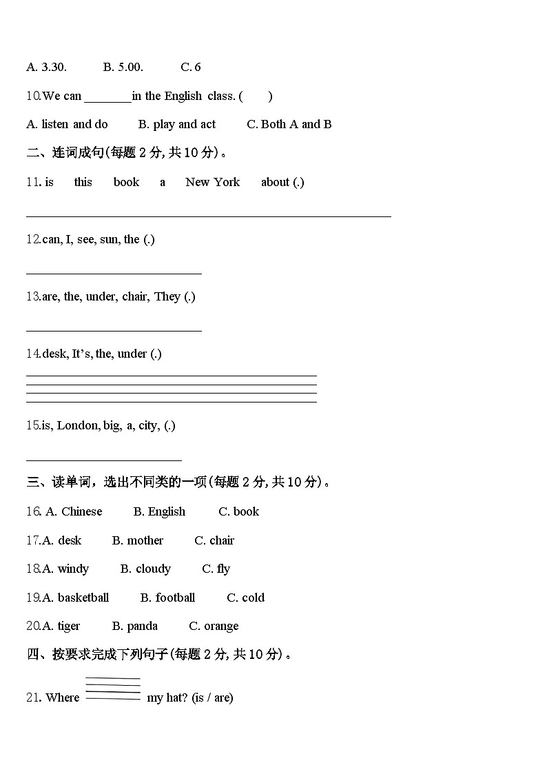 浙江省台州市温岭区2024届四年级英语第二学期期中经典试题含答案第2页