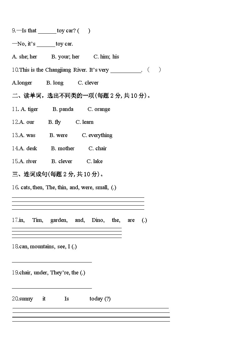 浙江省舟山市定普陀区2024届四年级英语第二学期期中复习检测模拟试题含答案第2页