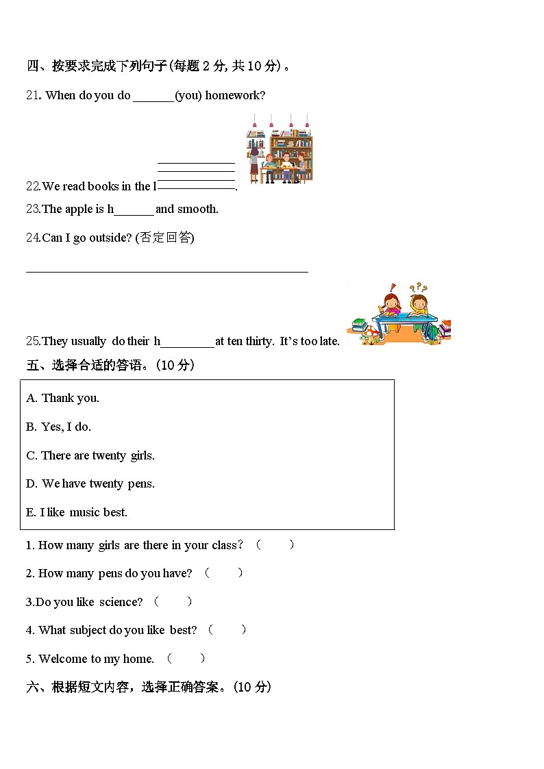 浙江省舟山市定普陀区2024届四年级英语第二学期期中复习检测模拟试题含答案第3页
