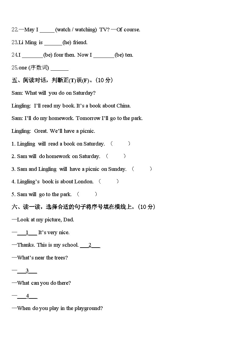 浙江省宿州市2024年英语四下期中质量检测模拟试题含答案03