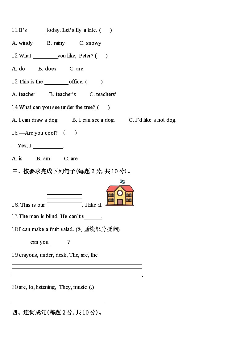 浙江省舟山市定岱山县2024年四年级英语第二学期期中教学质量检测模拟试题含答案02