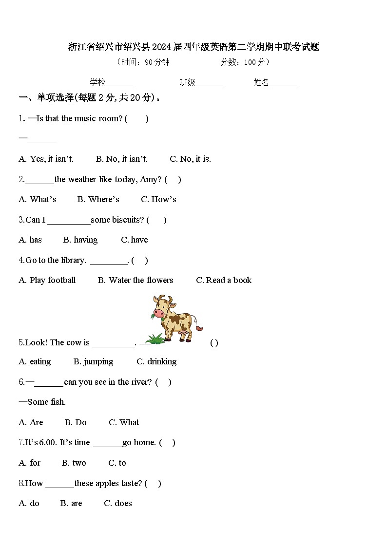 浙江省绍兴市绍兴县2024届四年级英语第二学期期中联考试题含答案第1页