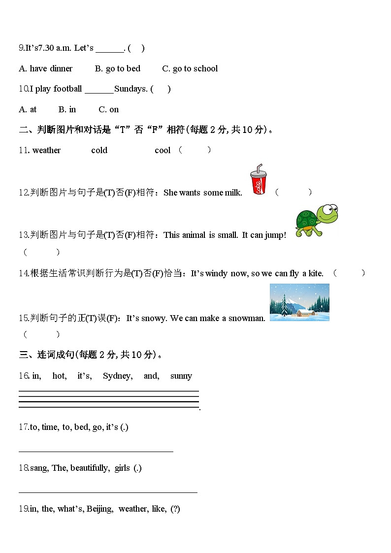 浙江省绍兴市绍兴县2024届四年级英语第二学期期中联考试题含答案第2页