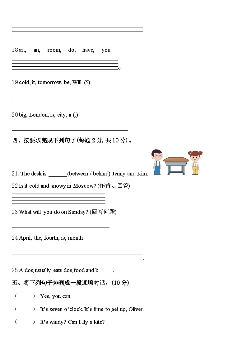 海安县2023-2024学年四下英语期中检测试题含答案第3页