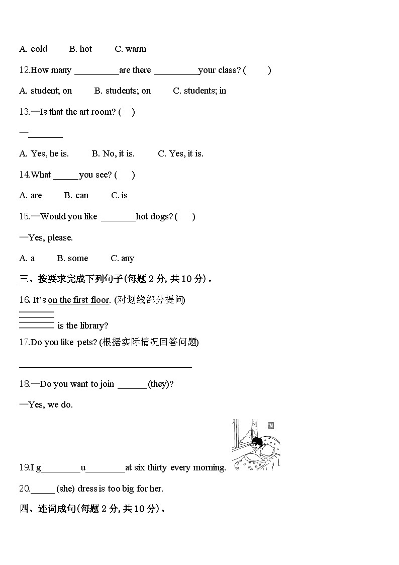 海北藏族自治州门源回族自治县2024届英语四年级第二学期期中综合测试模拟试题含答案02
