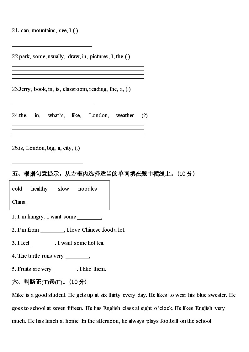 海北藏族自治州门源回族自治县2024届英语四年级第二学期期中综合测试模拟试题含答案03