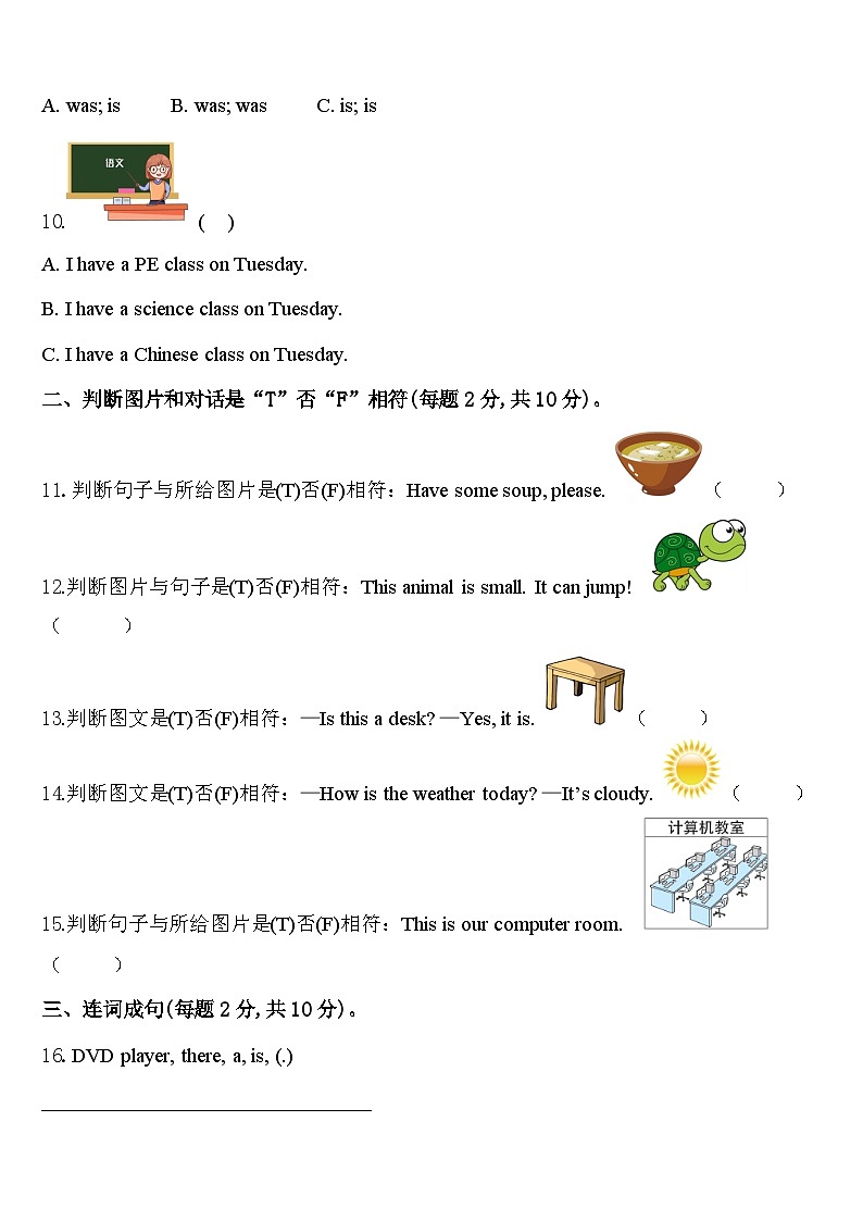 海口市美兰区2024届四下英语期中统考试题含答案02