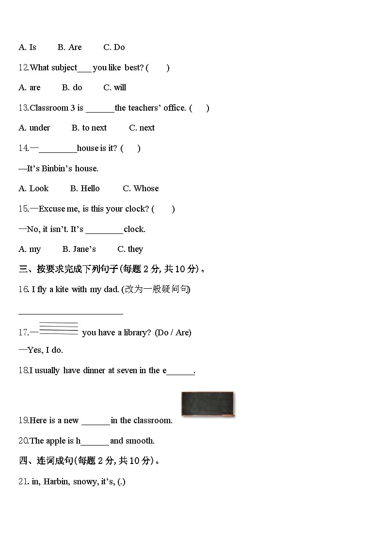海拉尔区2023-2024学年四下英语期中教学质量检测试题含答案02