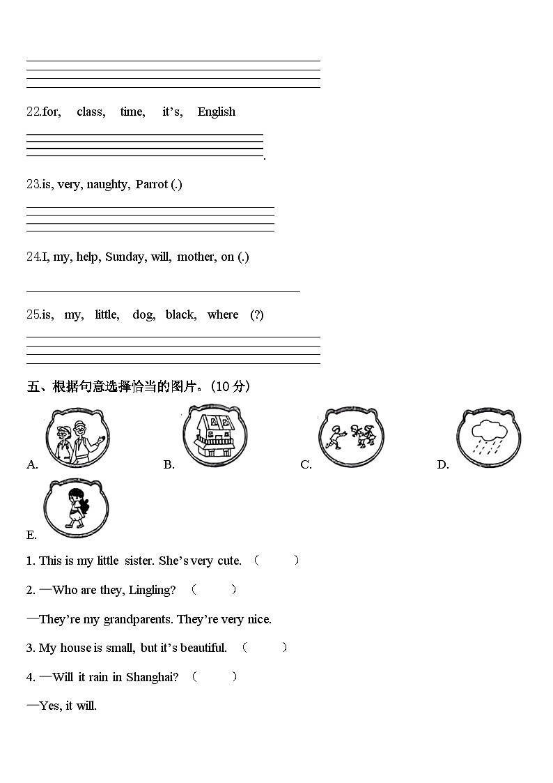 海拉尔区2023-2024学年四下英语期中教学质量检测试题含答案03