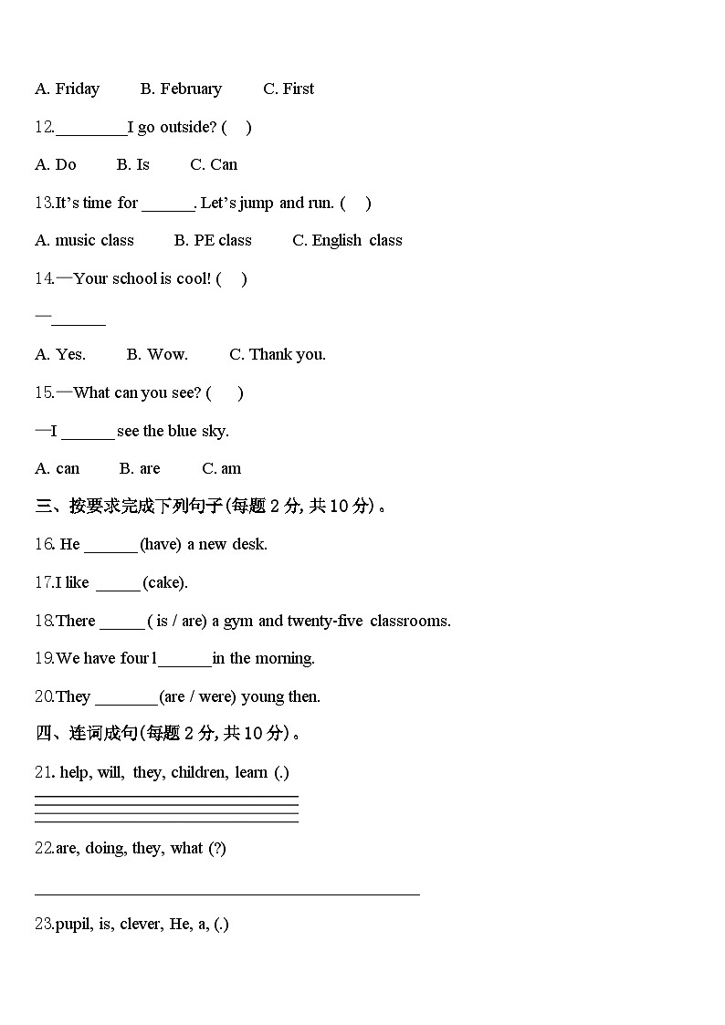 海南藏族自治州同德县2024届英语四下期中达标测试试题含答案第2页