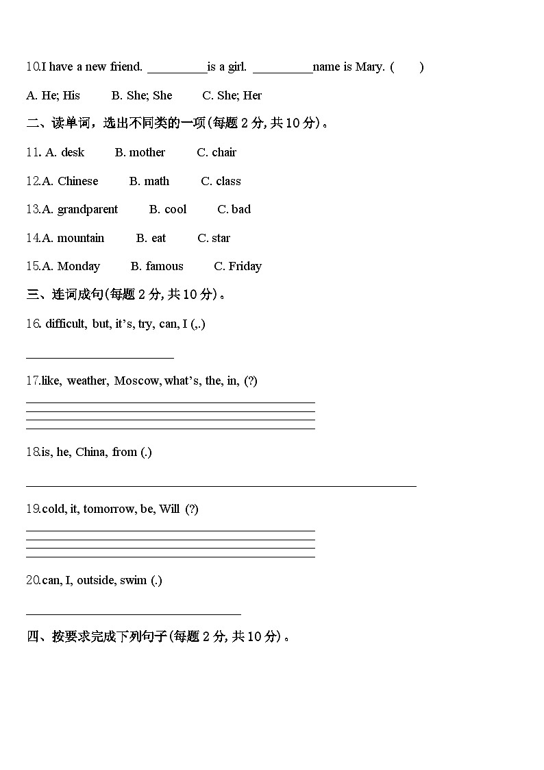 海南省三亚市儋州市2024年英语四年级第二学期期中联考模拟试题含答案02