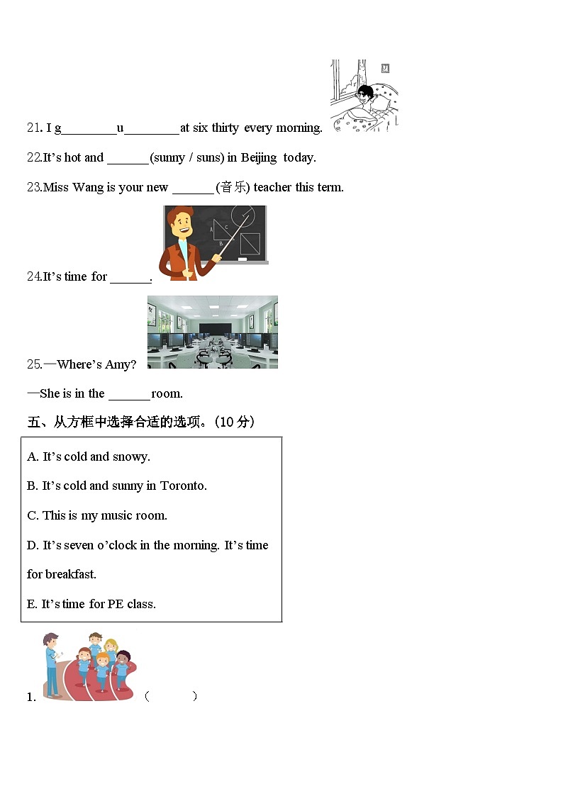海南省三亚市儋州市2024年英语四年级第二学期期中联考模拟试题含答案03