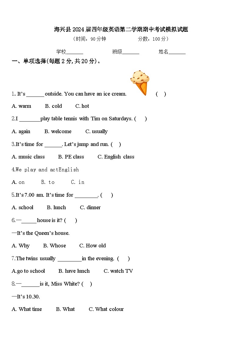 海兴县2024届四年级英语第二学期期中考试模拟试题含答案01