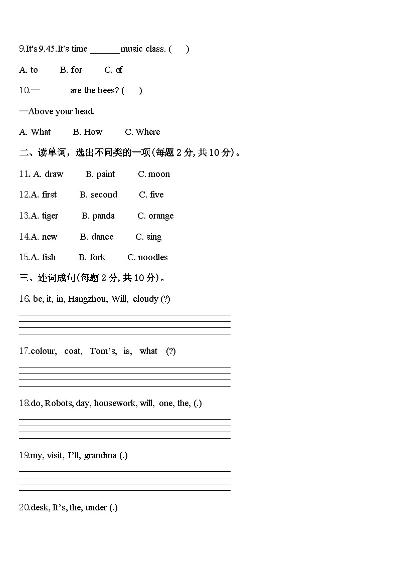 海兴县2024届四年级英语第二学期期中考试模拟试题含答案02