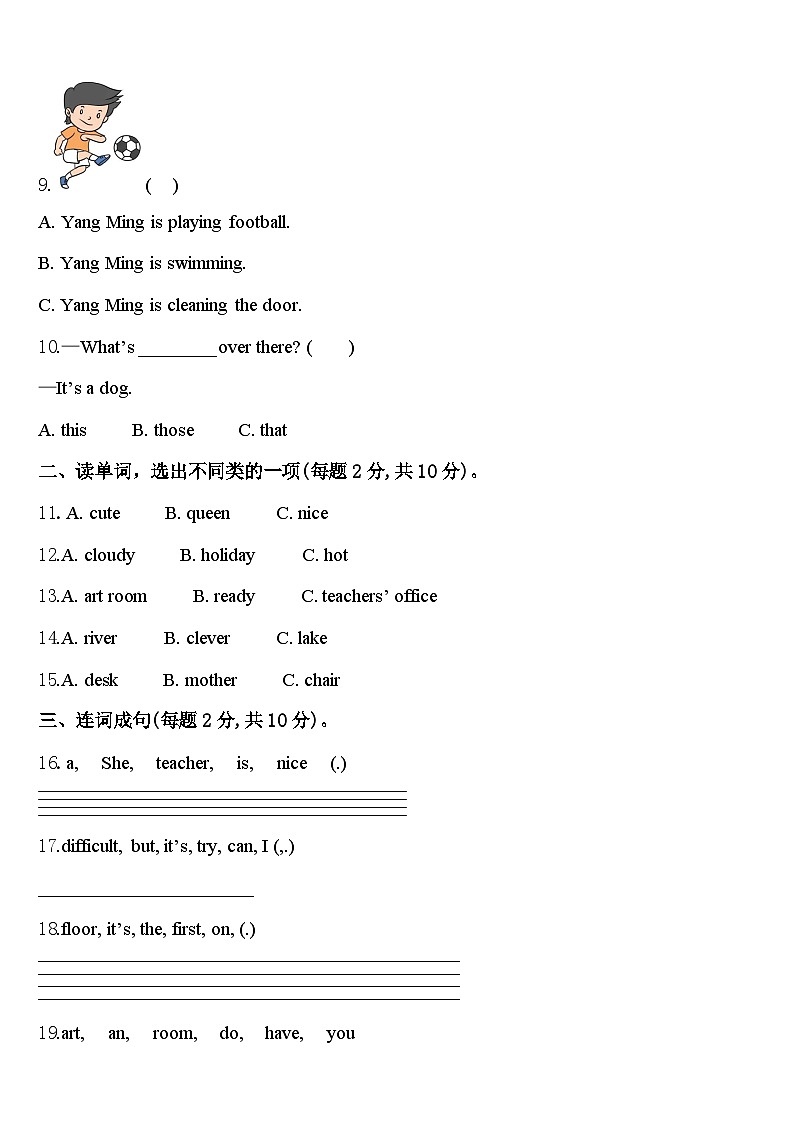 淮安市楚州区2024年英语四年级第二学期期中调研模拟试题含答案02
