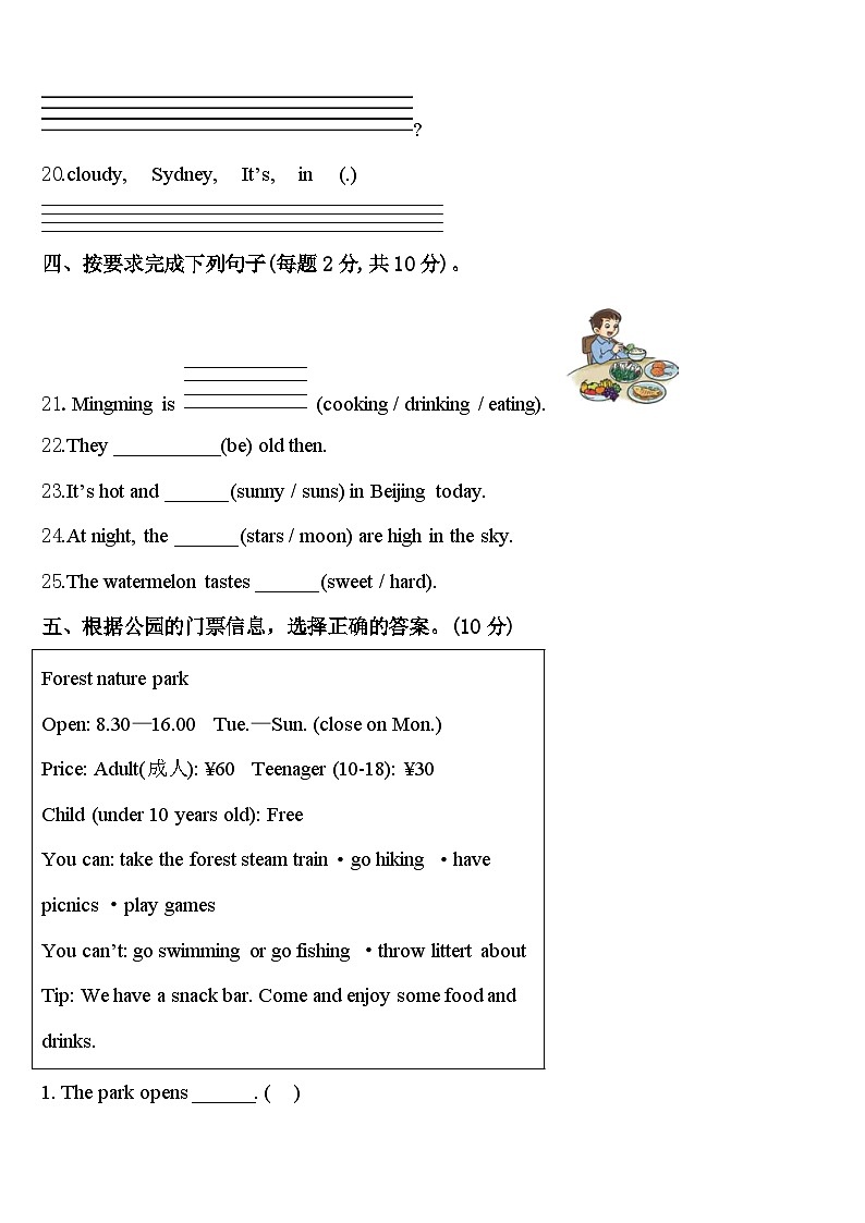 淮安市楚州区2024年英语四年级第二学期期中调研模拟试题含答案03