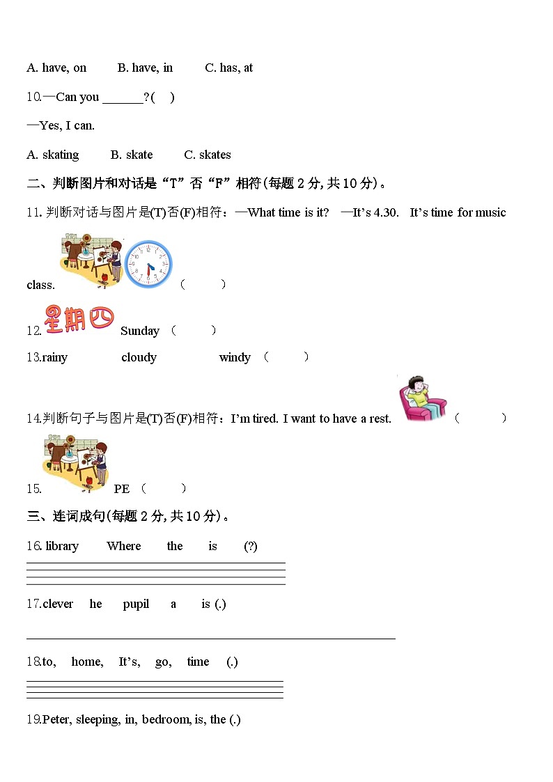 淮安市涟水县2024年四下英语期中复习检测模拟试题含答案02