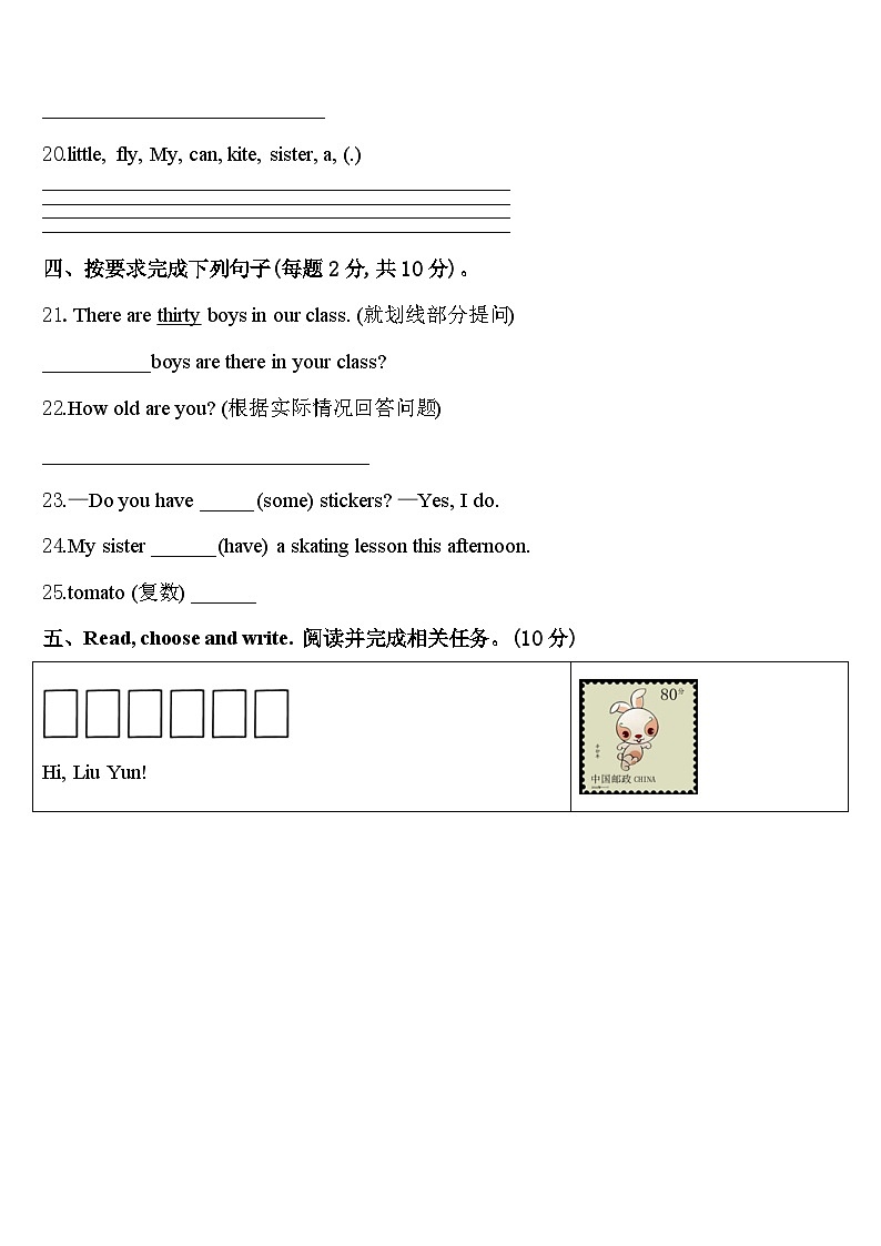 淮安市涟水县2024年四下英语期中复习检测模拟试题含答案03