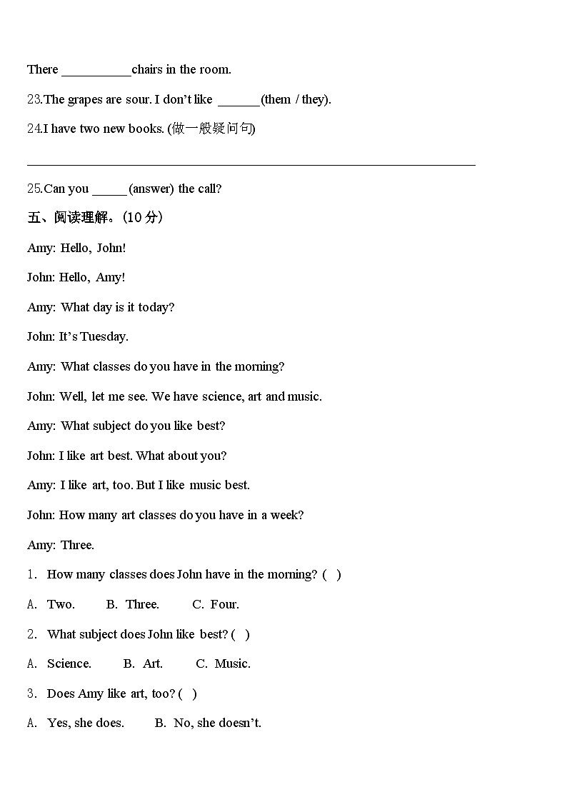 淮南市八公山区2024届英语四下期中考试模拟试题含答案第3页