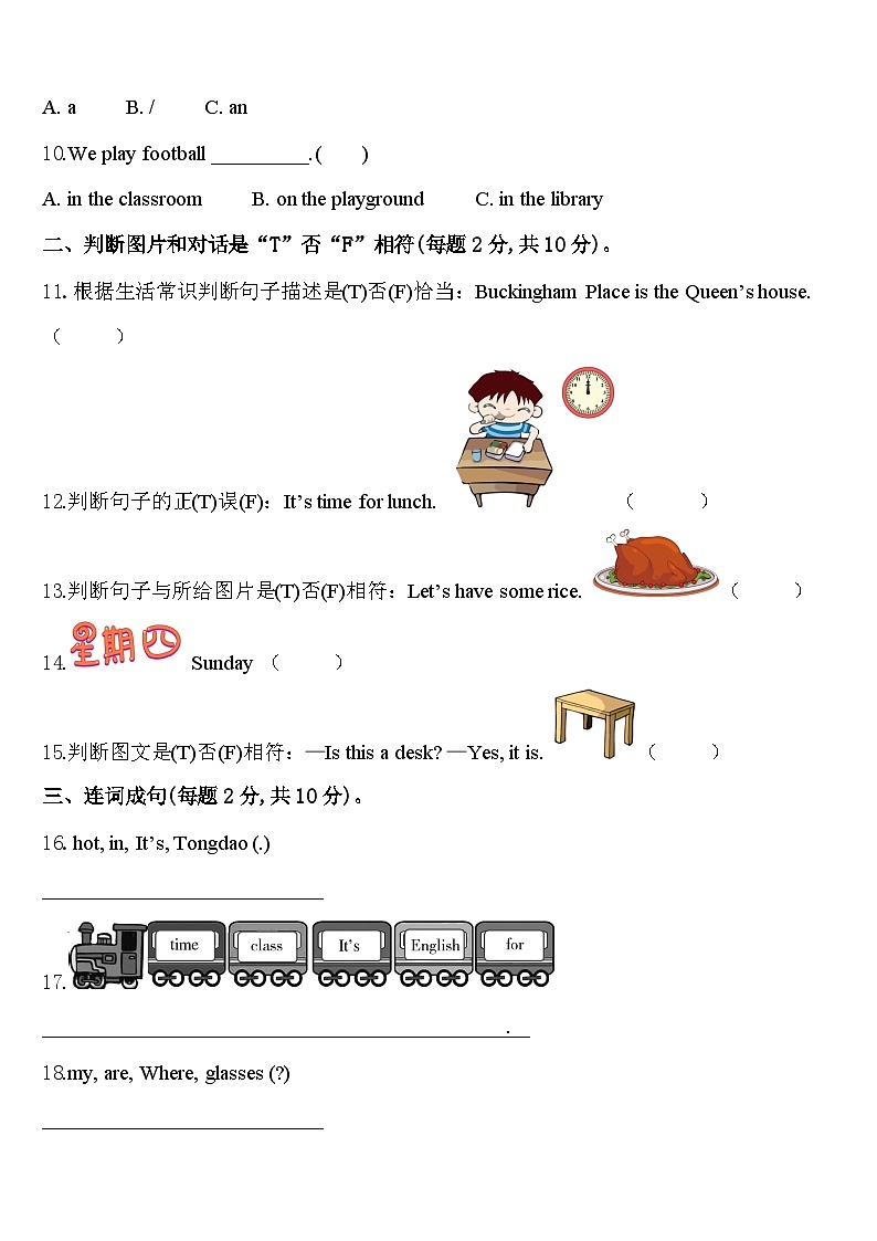 涟水县2024年四年级英语第二学期期中监测模拟试题含答案02