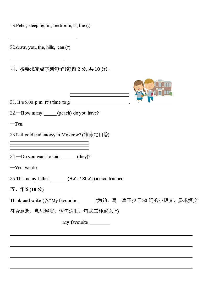 涟水县2024年四年级英语第二学期期中监测模拟试题含答案03