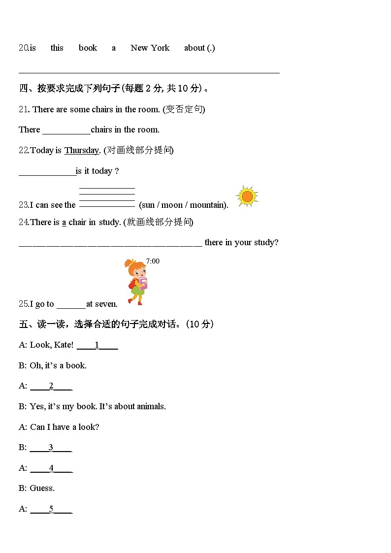 清流县2024届英语四下期中达标检测模拟试题含答案第3页