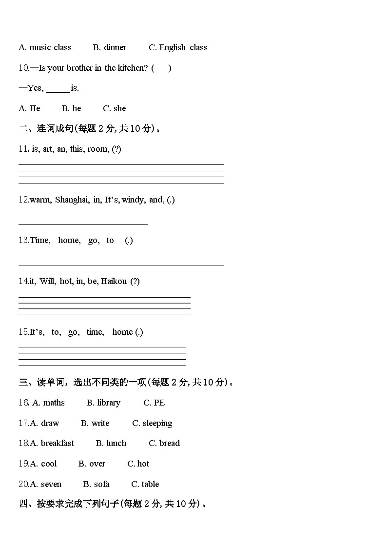 清水河县2024年四下英语期中联考试题含答案02