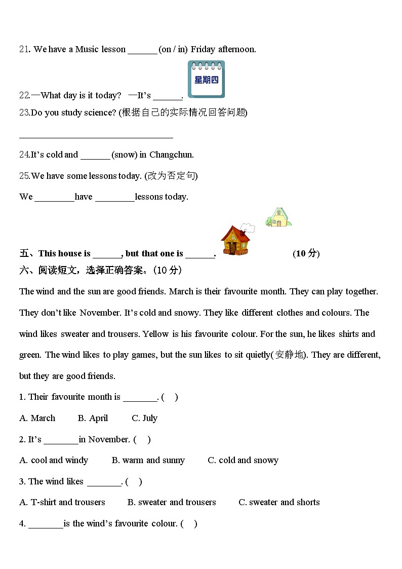 清水河县2024年四下英语期中联考试题含答案03
