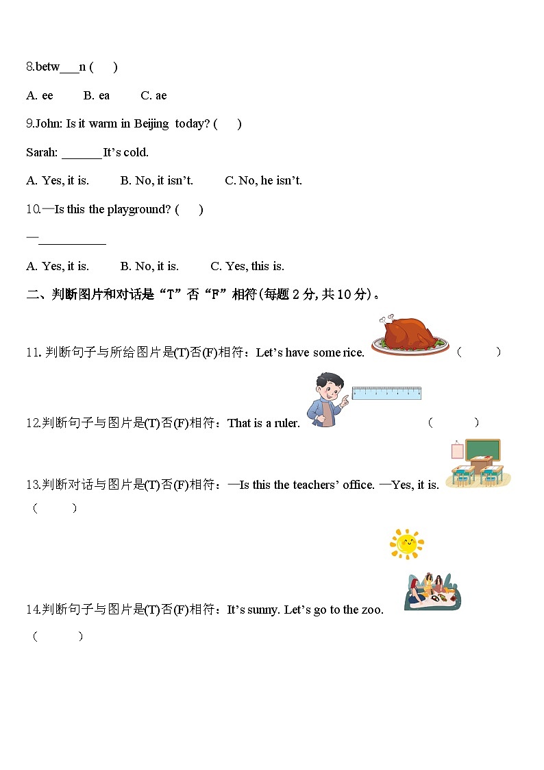 深州市2024年四年级英语第二学期期中质量检测模拟试题含答案02