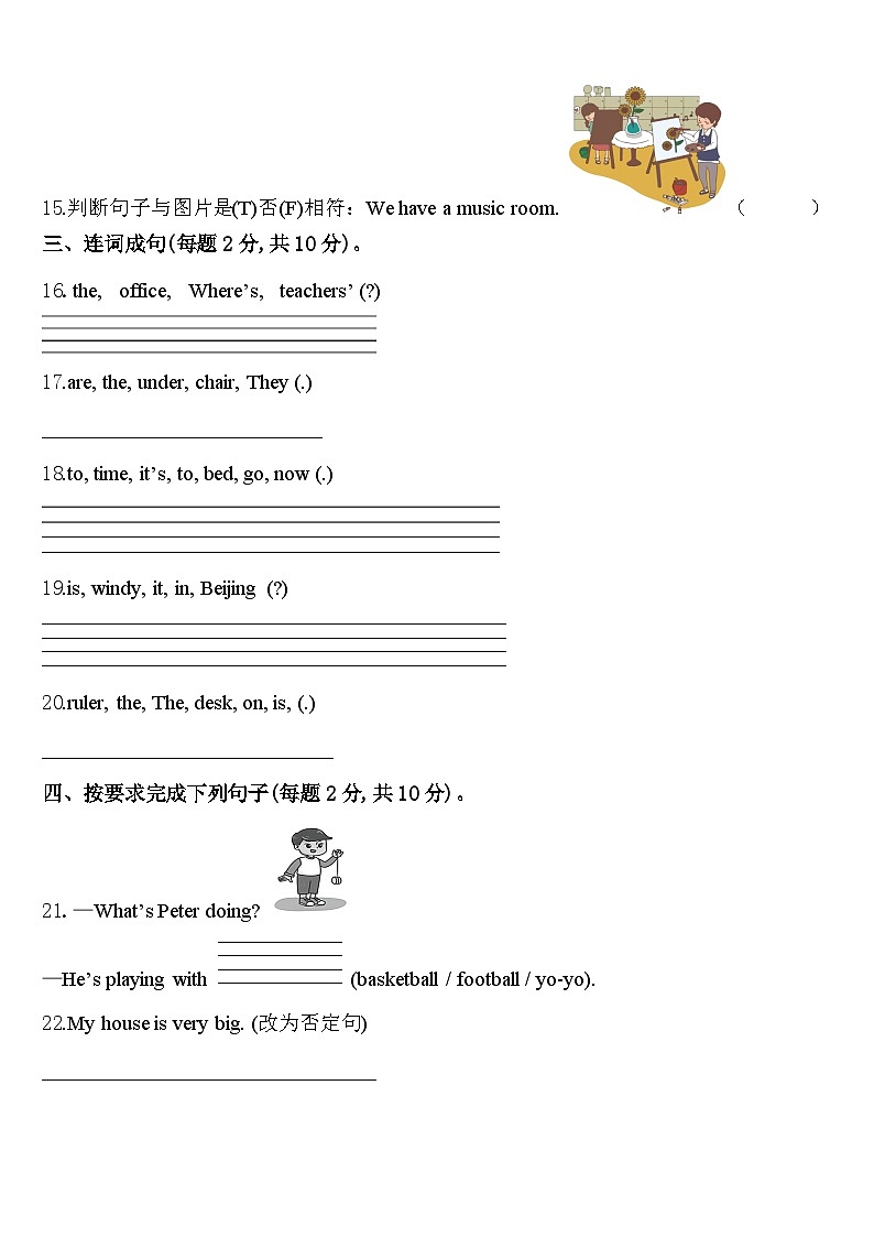 深州市2024年四年级英语第二学期期中质量检测模拟试题含答案03