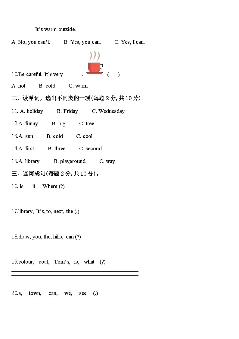淄博市临淄区2024年英语四下期中联考试题含答案02