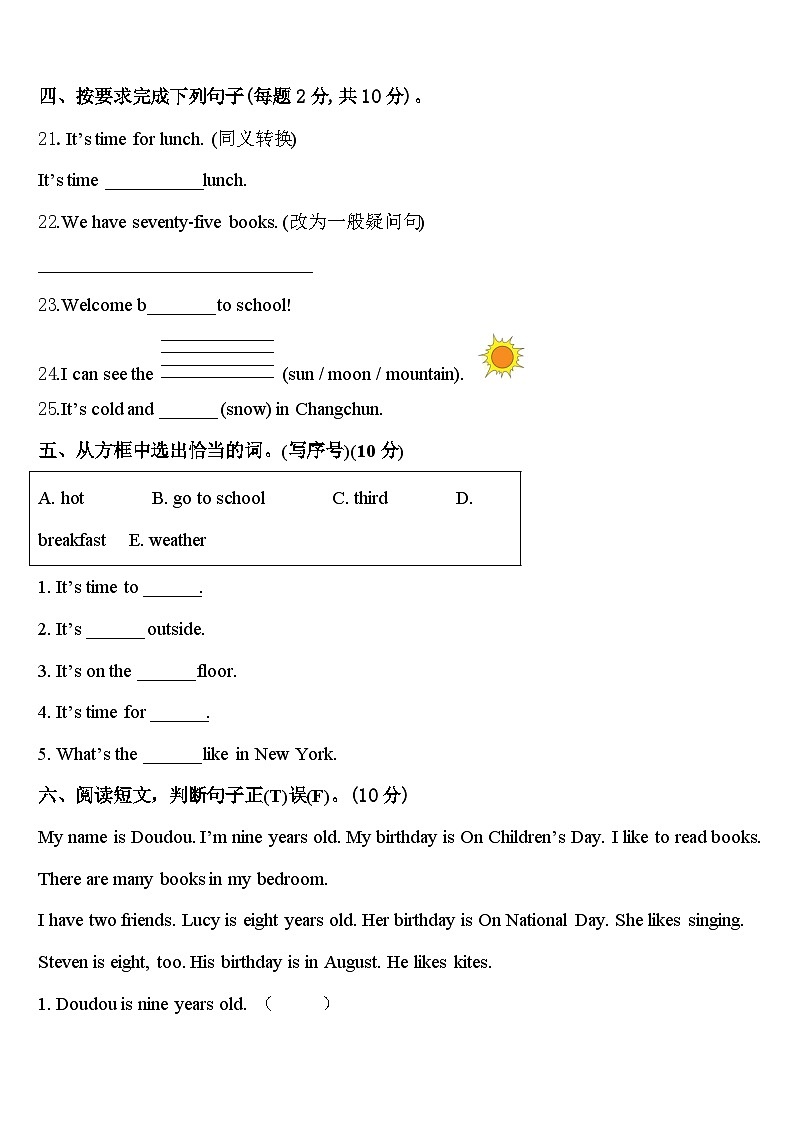 淄博市临淄区2024年英语四下期中联考试题含答案03